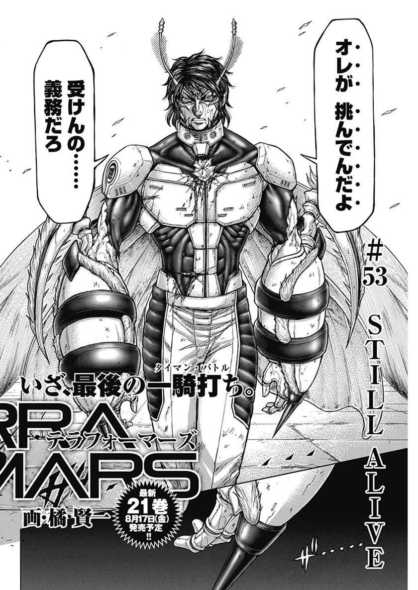 Terra formars characters