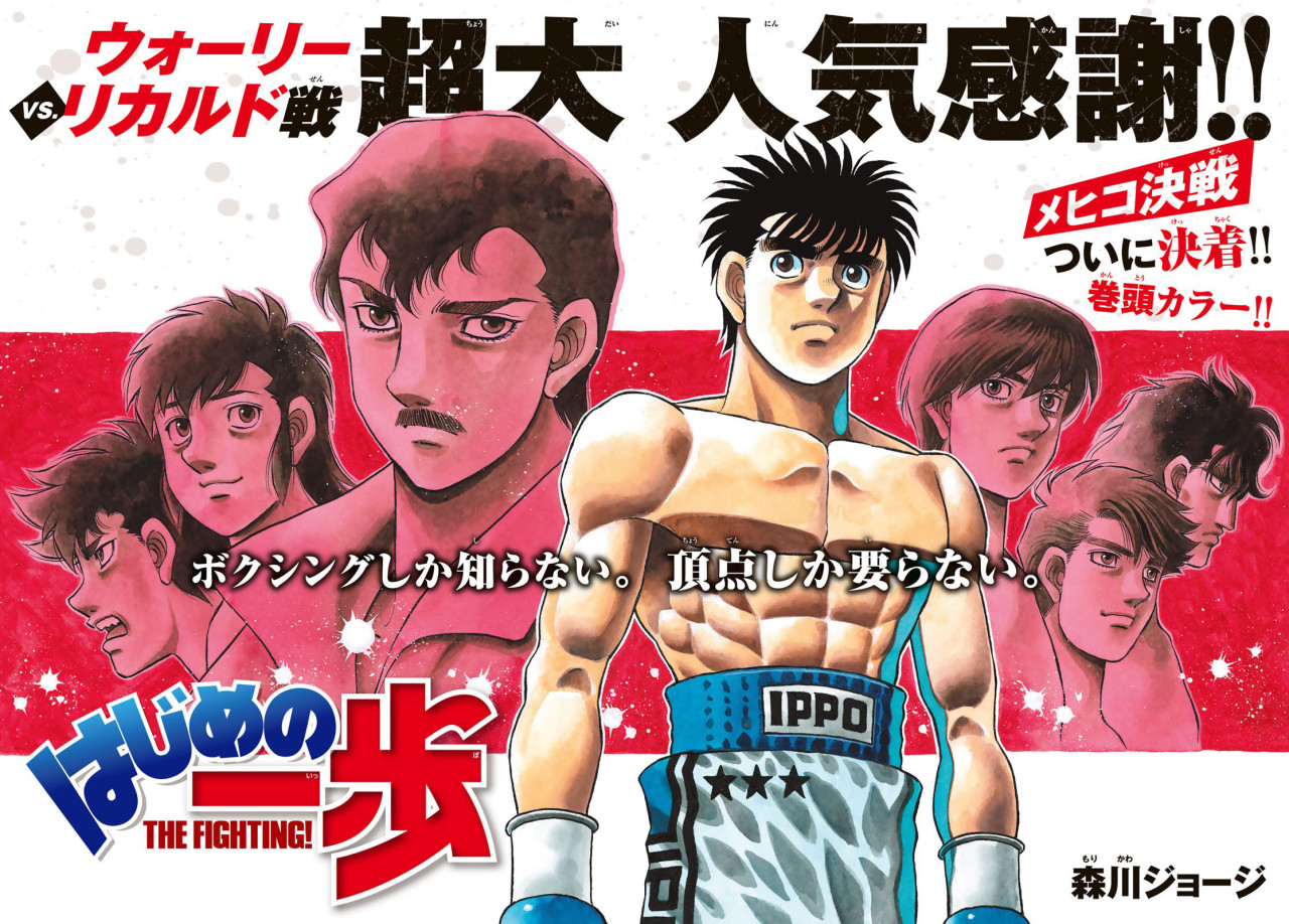 How Hajime No Ippo Embraces Shonen Cliches