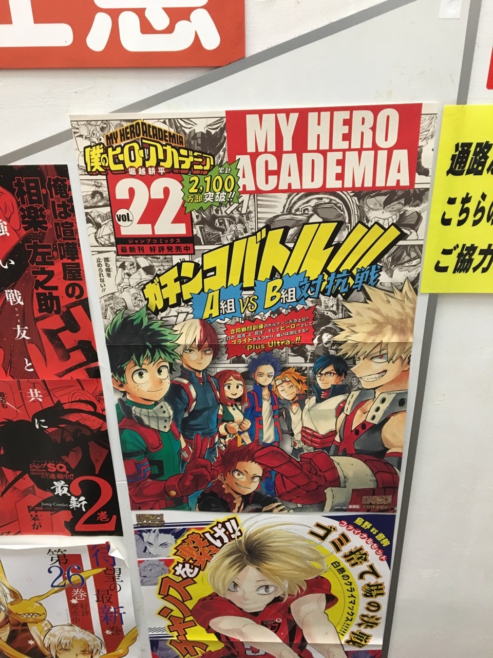 Tododeku Crumbs Bookstore Ad For The My Hero Academia Manga
