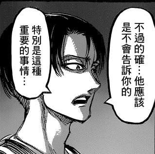 SnK Chapter 60 - Analysis of Levi & the "Ackerman" matter