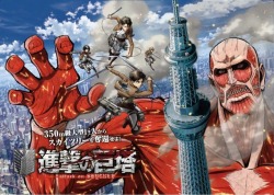 Shingeki no Kyojin will be in partnership with Tokyo Sky Tree from April 10th to July 14th, 2017! The ongoing exhibition will be named “attack on SKYTREE” and have a theme of “retrieving” the tower from the 350-m Colossal Titan.   The promotional