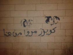 androphilia:  Graffiti in Ramallah, Palestine: “Queers were here” 