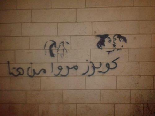 Porn photo androphilia:  Graffiti in Ramallah, Palestine: