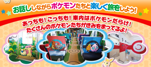 sindeecyanide:Inside the Pokemon Train360 view of the Communication Car360 view of the Playroom360 v