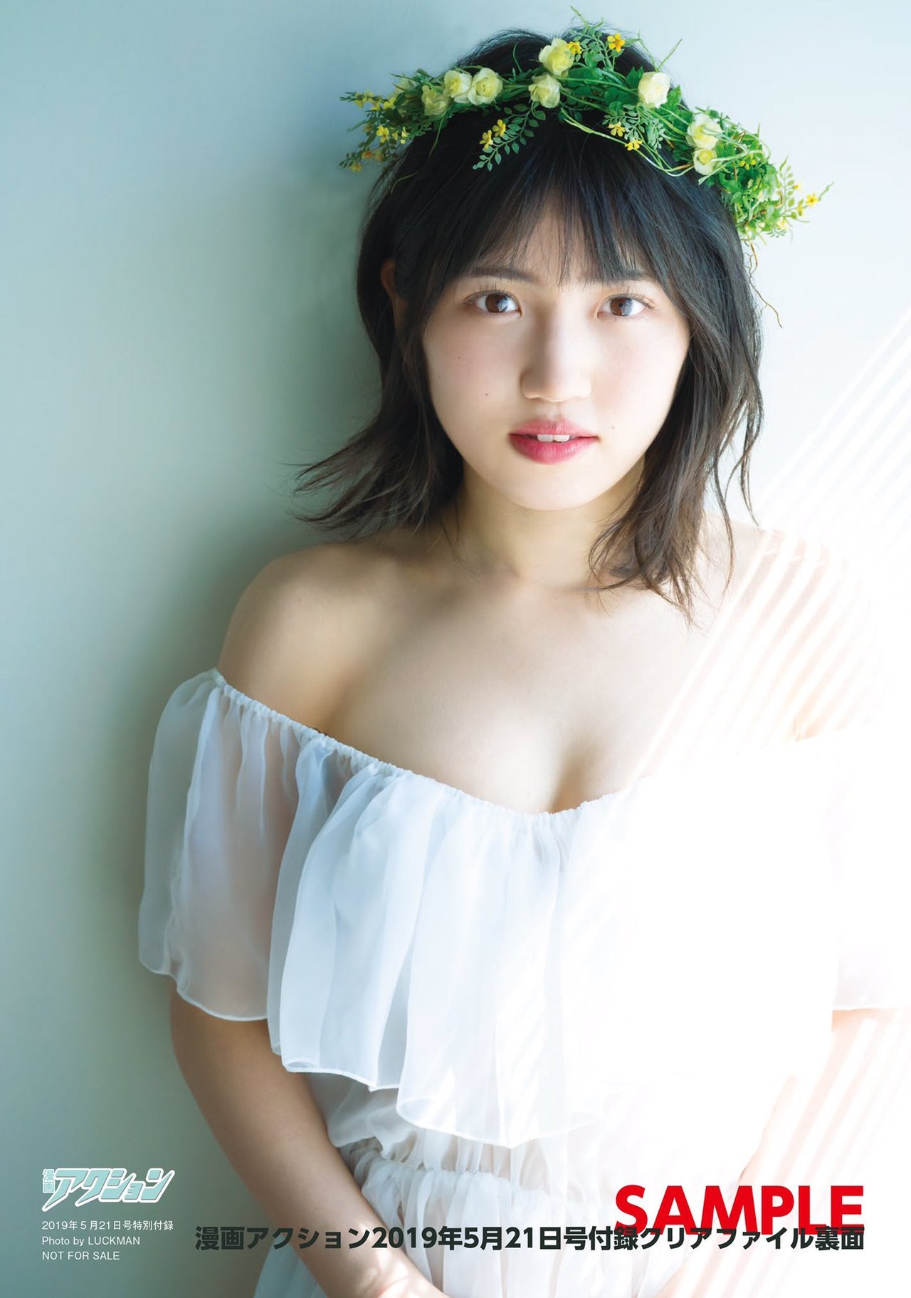 soimort48:  「漫画アクション 2019年 No.10」 村山彩希  https://www.amazon.co.jp/dp/B07PX2F992/