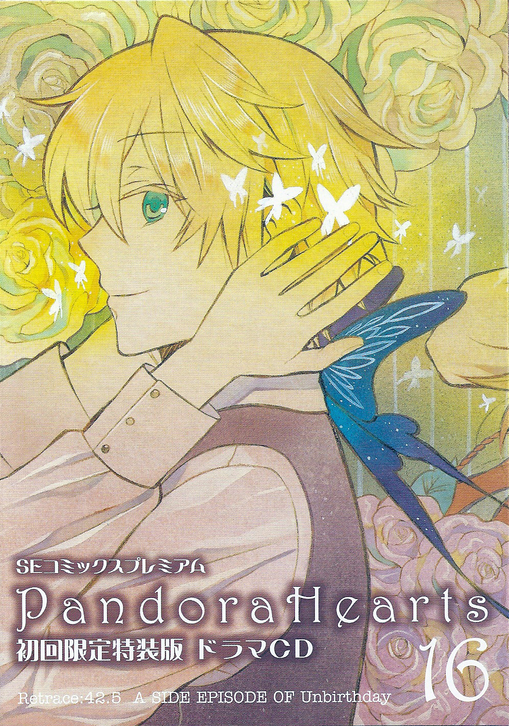 Drama CD Translations — Pandora Hearts Vol. 16 Special Drama CD ...