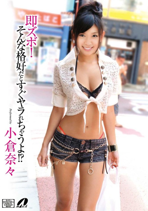 jav-lover:  Nana Ogura ( 小倉奈々 ) @