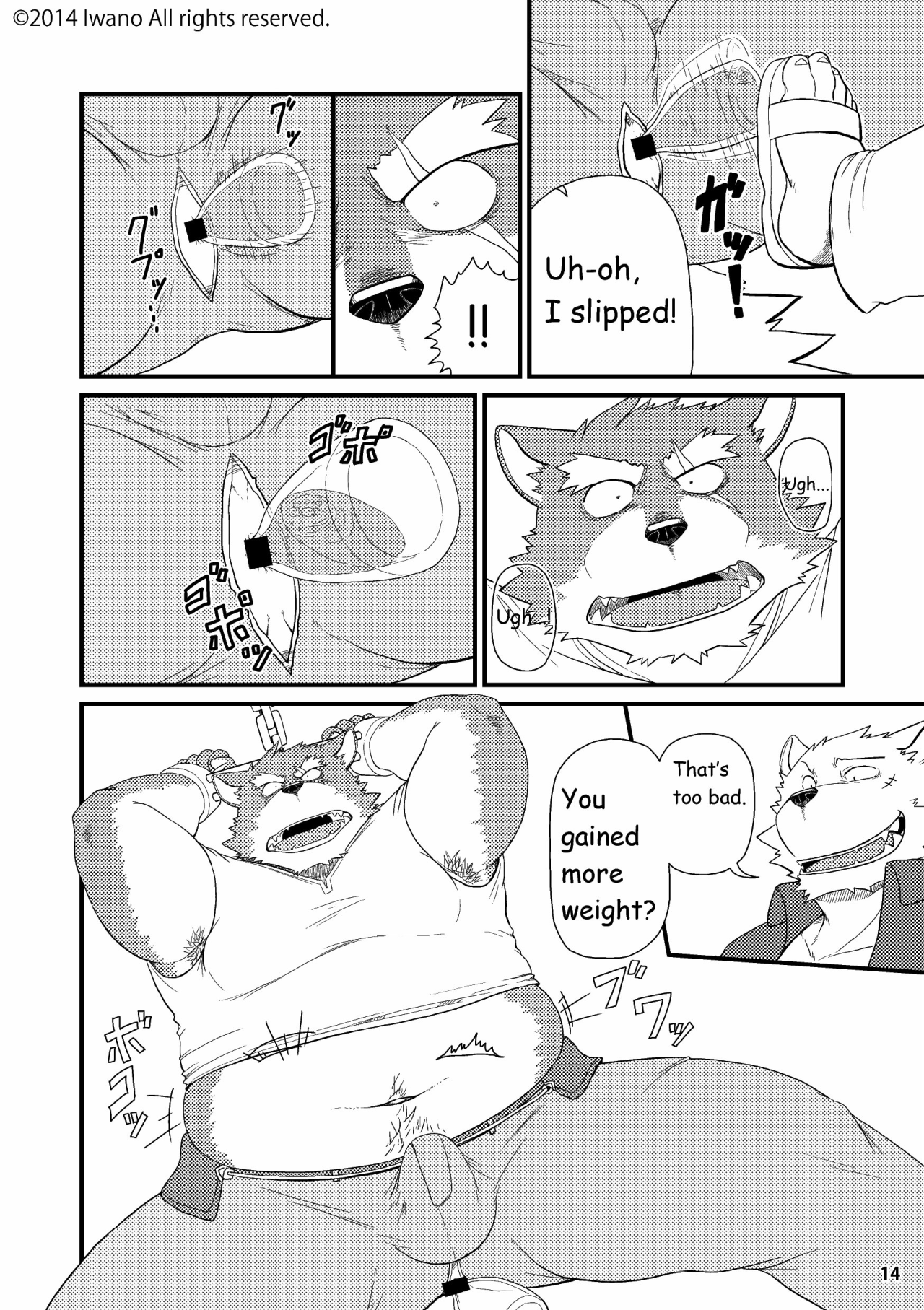 wowchub1:  The Boss and the Mysterious Medicine: 2 of 8