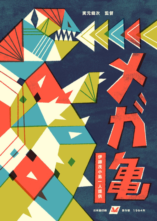 kevindart:Here are some monster posters I painted for Elizabeth Ito’s awesome Cartoon Network 