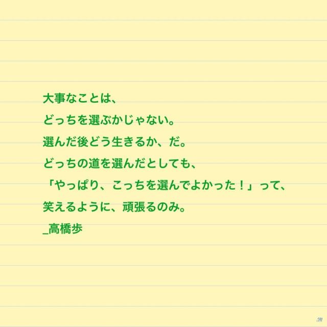 高橋歩名言 Tumblr Posts Tumbral Com 高橋歩名言 Tumblr Posts Tumbral Com