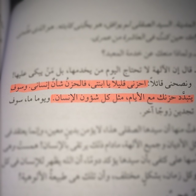 mashael1:  #رواية #عزازيل