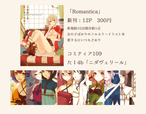 コミティア109参加します