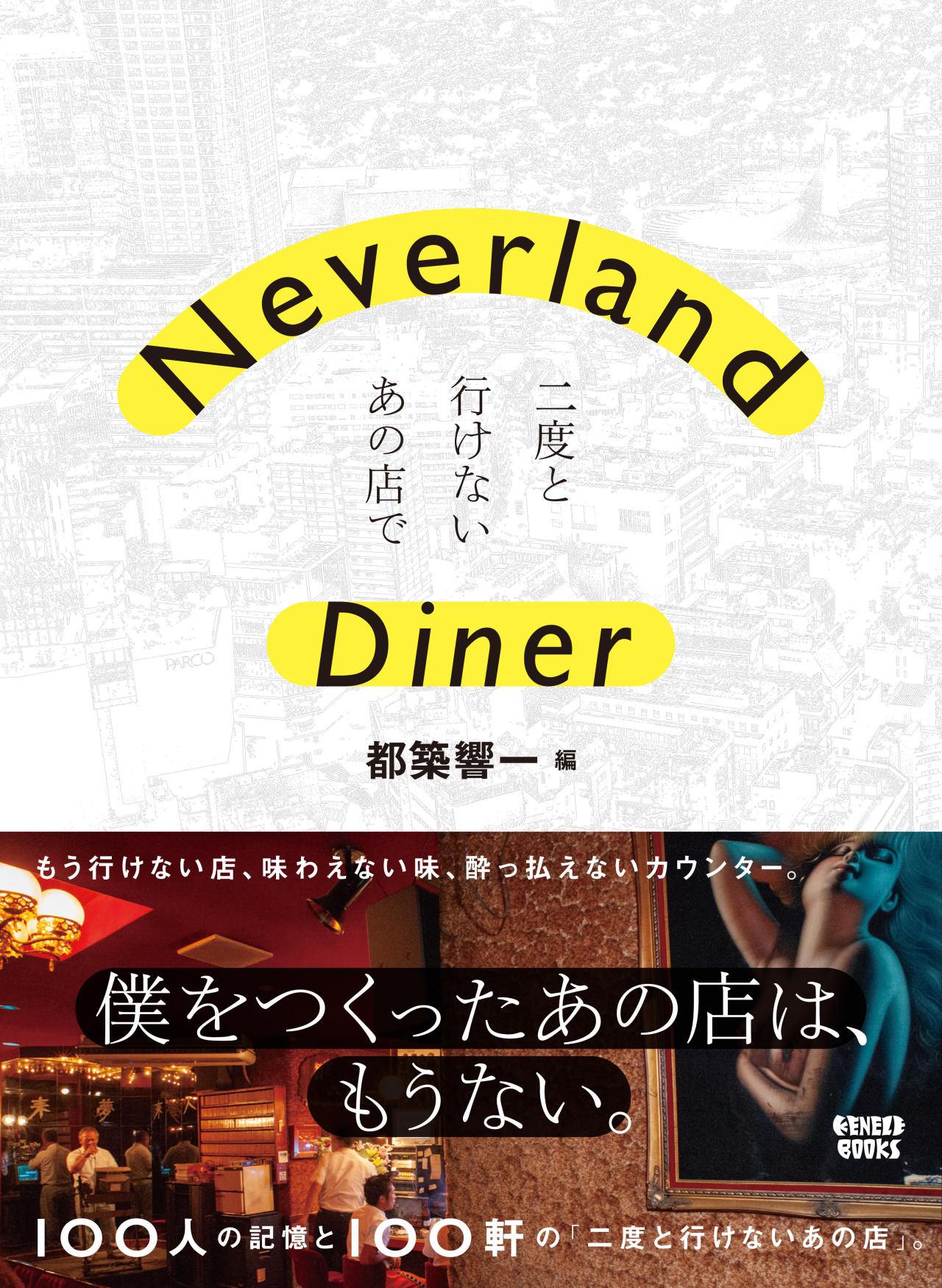 都築響一 Explore Tumblr Posts And Blogs Tumgir 都築響一 Explore Tumblr Posts And Blogs Tumgir