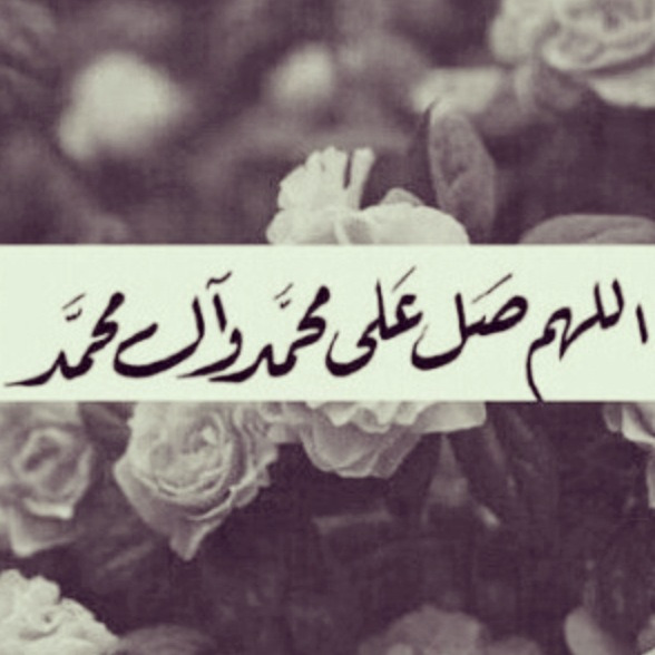 mzzna:  . * صلّوا على خير من وطِئ الثرى ، وسلّموا