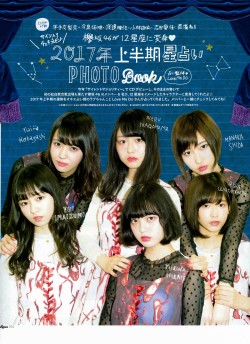 keyakizakamatome:Zipper(ジッパー) 2017年02月号