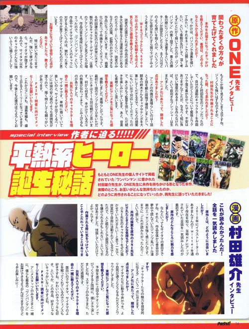 phantomdoodler:Interview with ONE and Yusuke Muratafrom PASH!, December 2015Feel free to share, but 