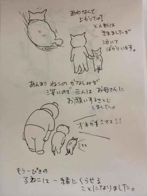 petapeta:  画家のヒグチユウコさんが息子さんのために描いたお話のまとめ - Togetter