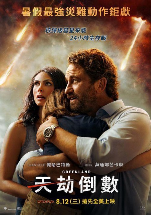 Greenland Az Utolso Menedek Teljes Film 2020 Teljes Hd Greenland Az Utolso Menedek