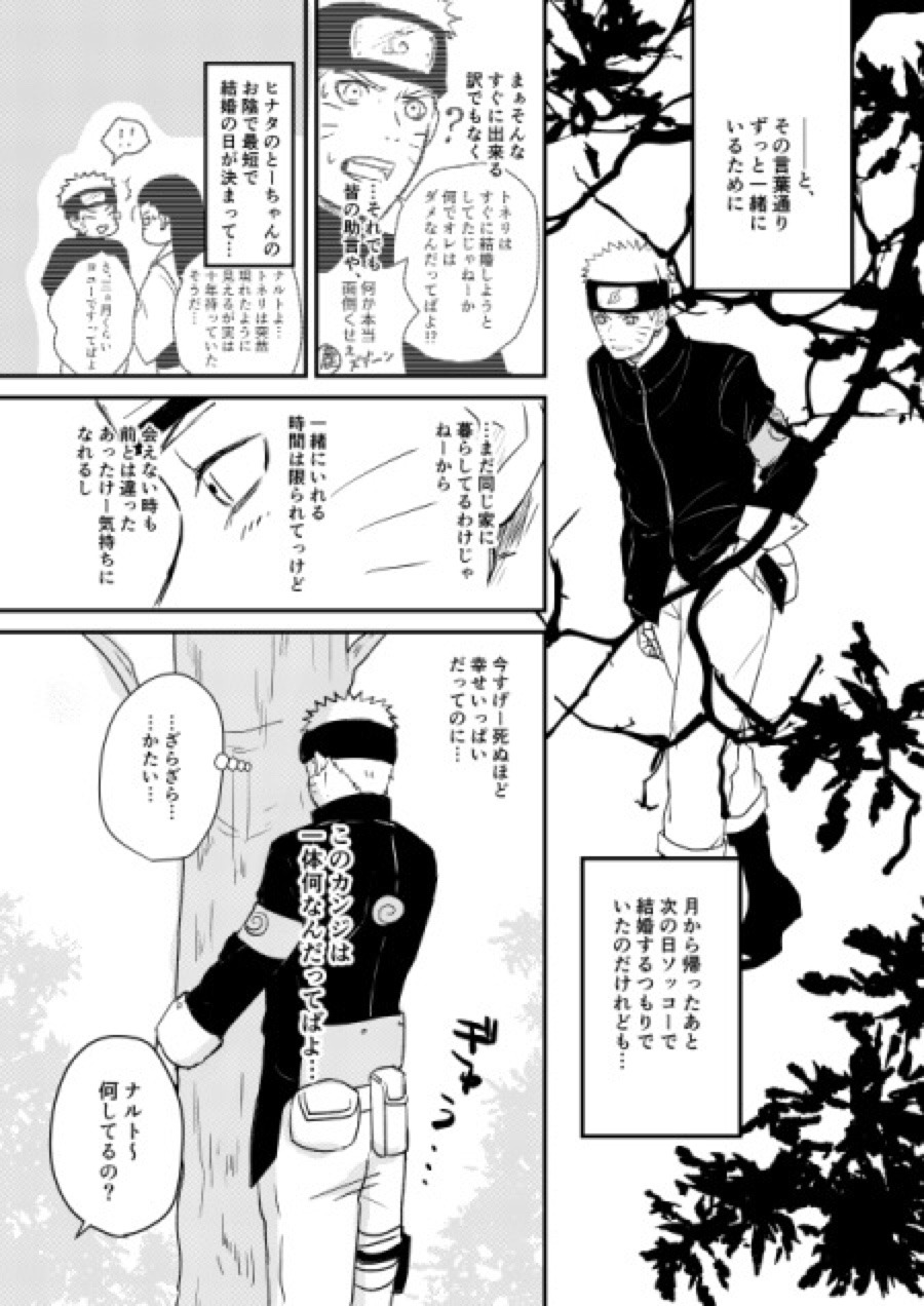dampireoctober:  I need read full pages so badly…… NaruHina are so sexy make