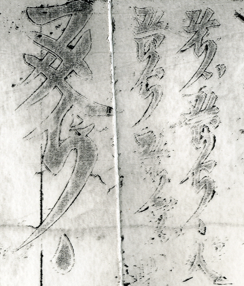 Le Sutra De Luhvinchject Bn-lm-g Siok-gn