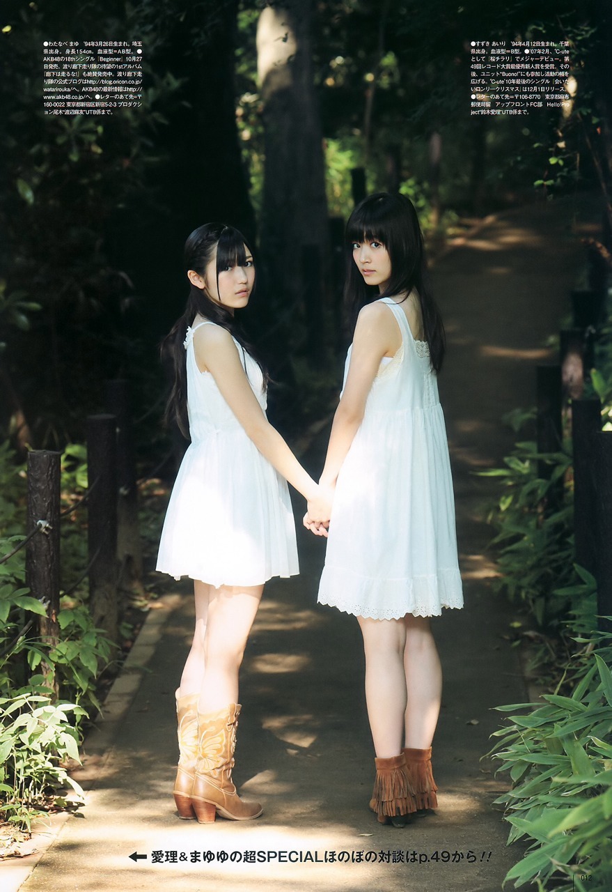 akiba345:  渡辺麻友 鈴木愛理 (℃-ute)「ANGEL vs ANGEL」UTB 2010.12 vol.200