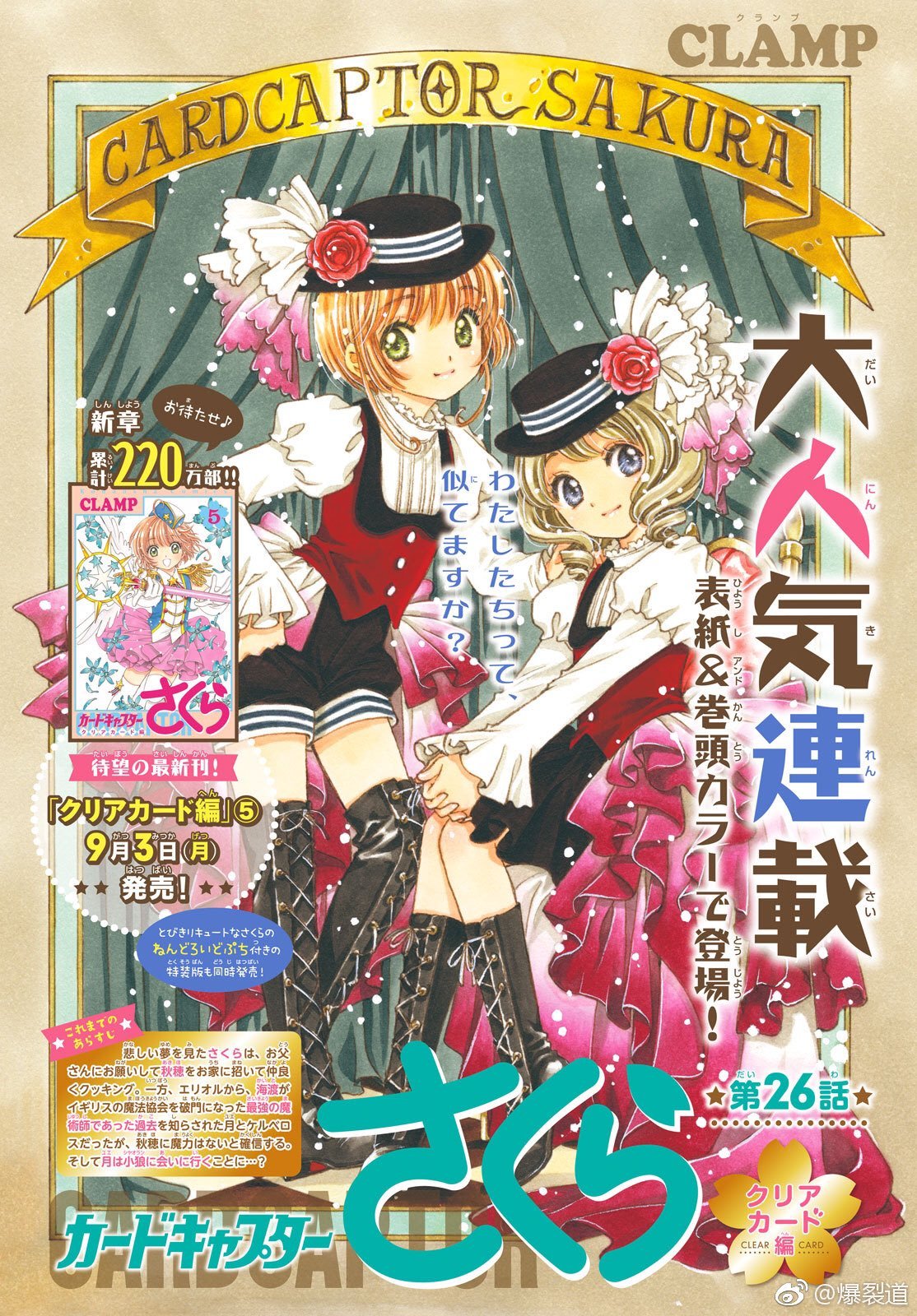 Featured image of post Cardcaptor Sakura Clear Card Coloring Pages Sakura r yas nda c bbeli ve gizemli bir ekil g r r