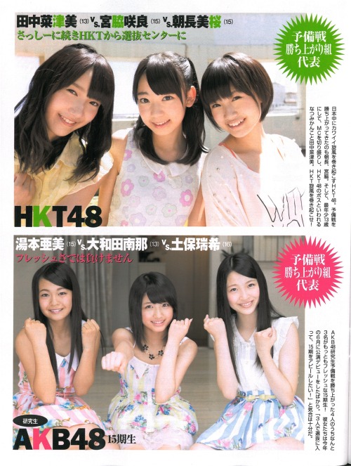 unknown999:  「AKB48じゃんけん大会2013」+「FLASH」