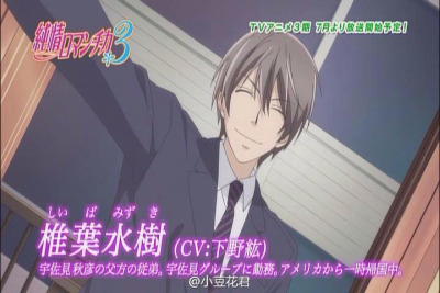 animuslib:  JUNJOU ROMANTICA 3!!!!!JULY 18