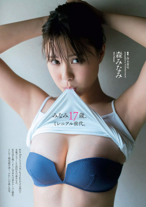 森みなみ