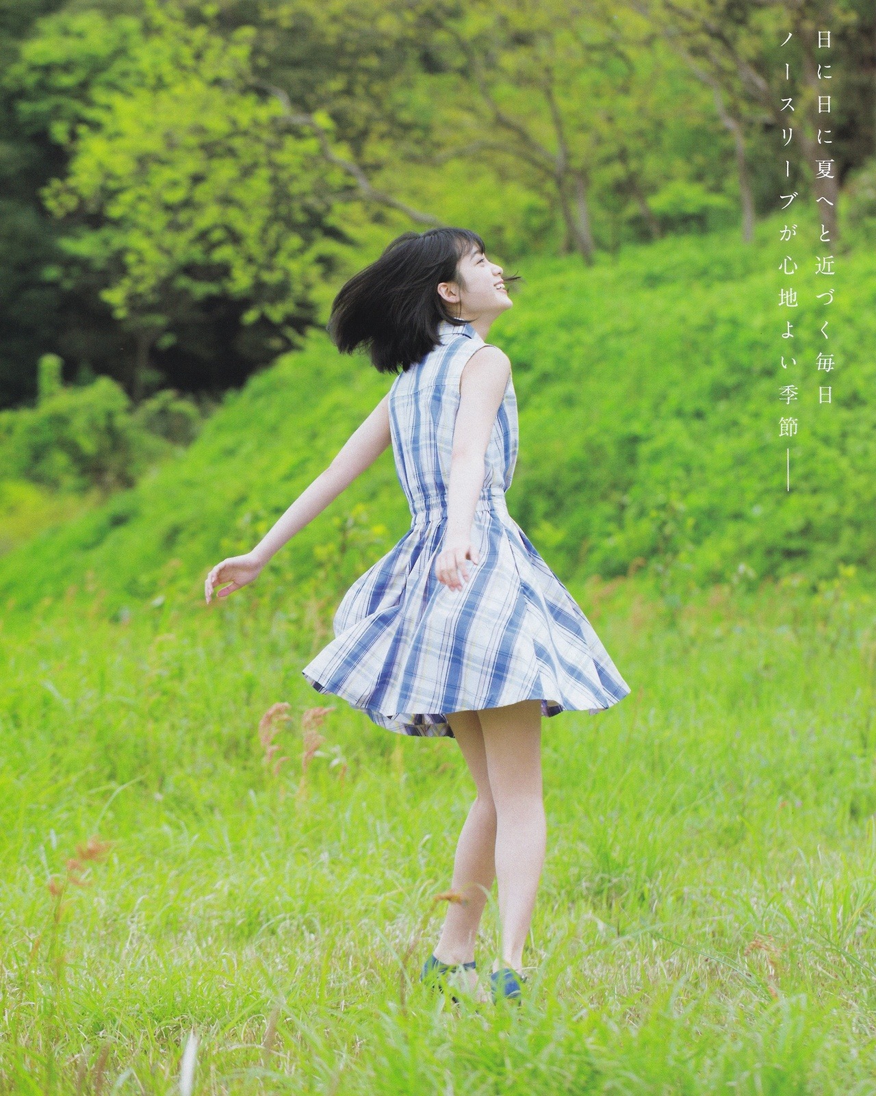 keyakizakamatome:  UTB+ vol.38 平手友梨奈