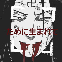 sasukeclaus:   "We are all born to die."  