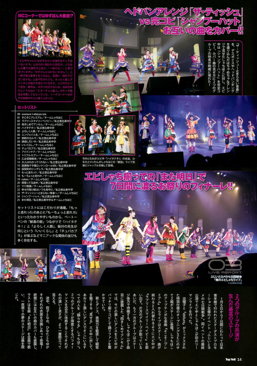 Live Reports of “Ebichu Mafuyu no Kitahan Christmas”, “Ebichu Manatsu no Minamihan Christmas”, and “Ore no Ebi-Syachi Live” from:
“Top Yell March, 2015 Issue
”
Seamless Images