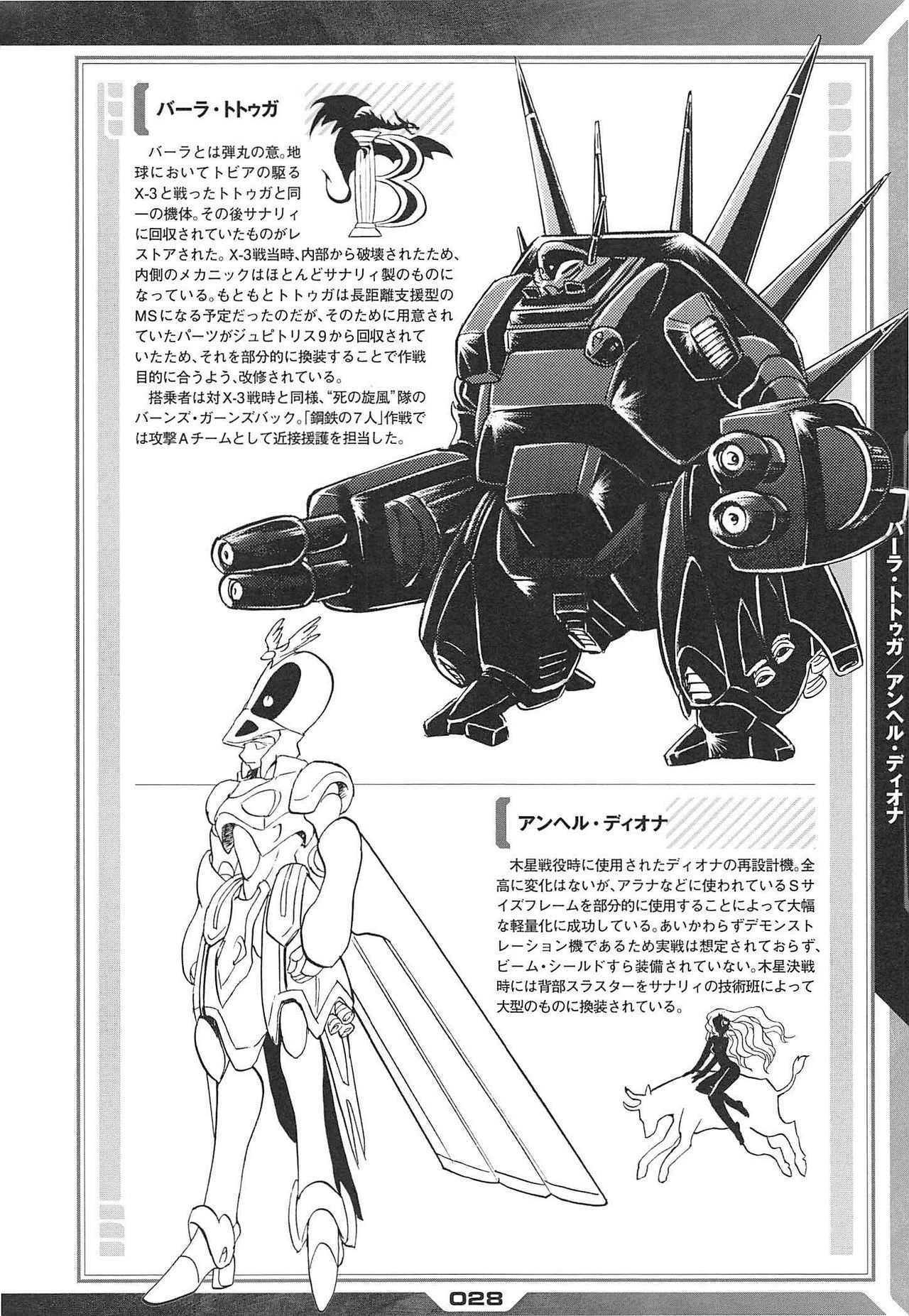 Mobile Suit Crossbone Gundam Explore Tumblr Posts And Blogs Tumgir
