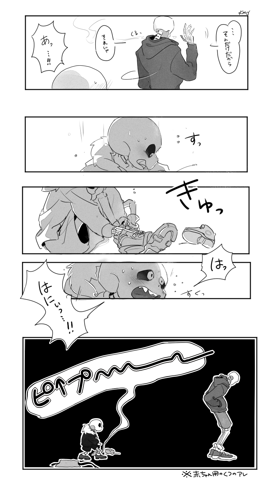 suger-mellow-bear:  遅くなったけどクリスマス漫画です…来年はもっと漫画描けるようになりたいみなさま良いお年を！！！！