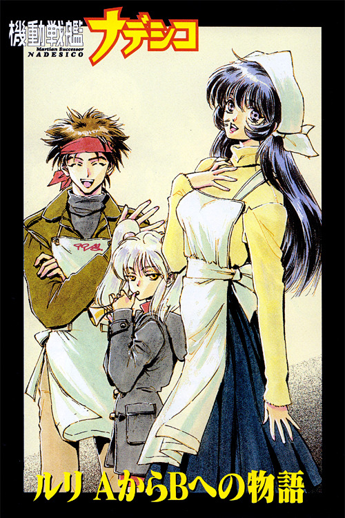 32 Akito Yurika Ruri Megumi Martian Successo Nadesico CARDDASS MASTERS Vol.4