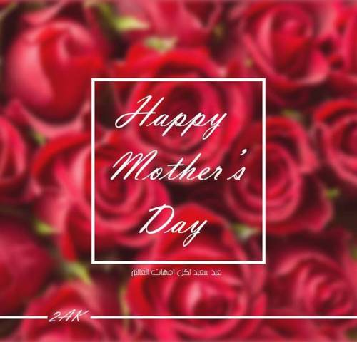 happy mother&rsquo;s day عيد ام سعيد وكل أمهاتنا بخير  #mothersday