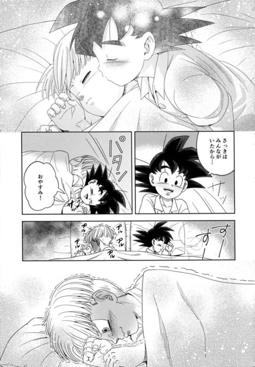 my truten heart&hellip;.Name-This Warmth To You(Trunks x Goten FanBook)Artist-おーもとPg 11-21(pg 17