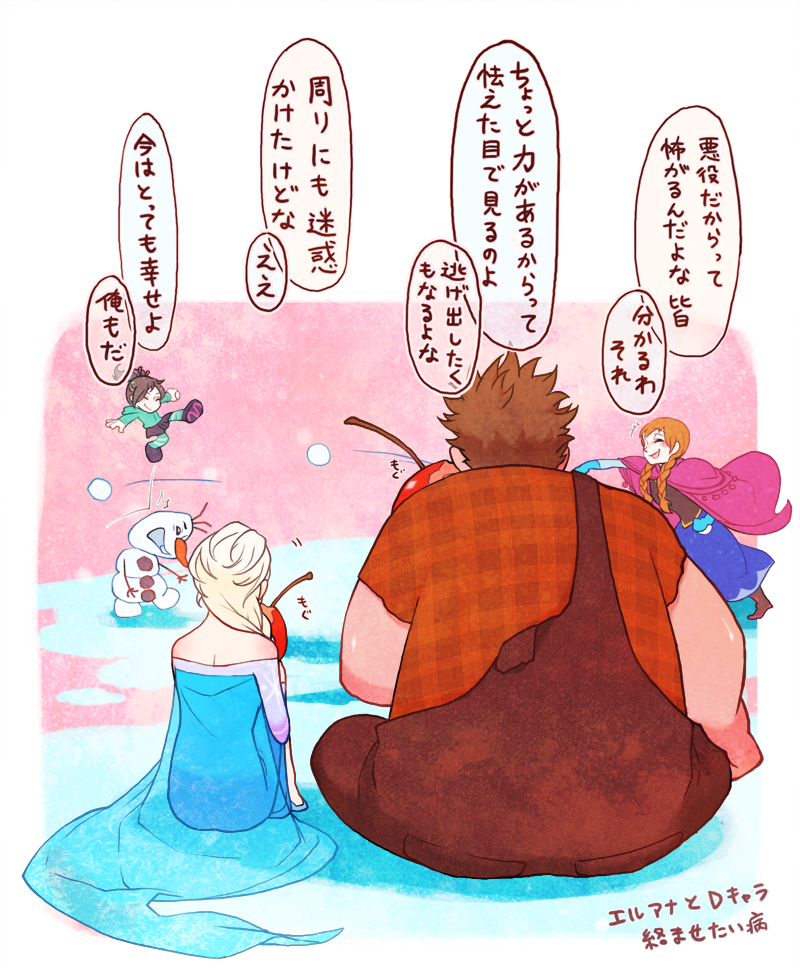 題名未設定 Frozen姉妹ログ セト の漫画 Pixiv