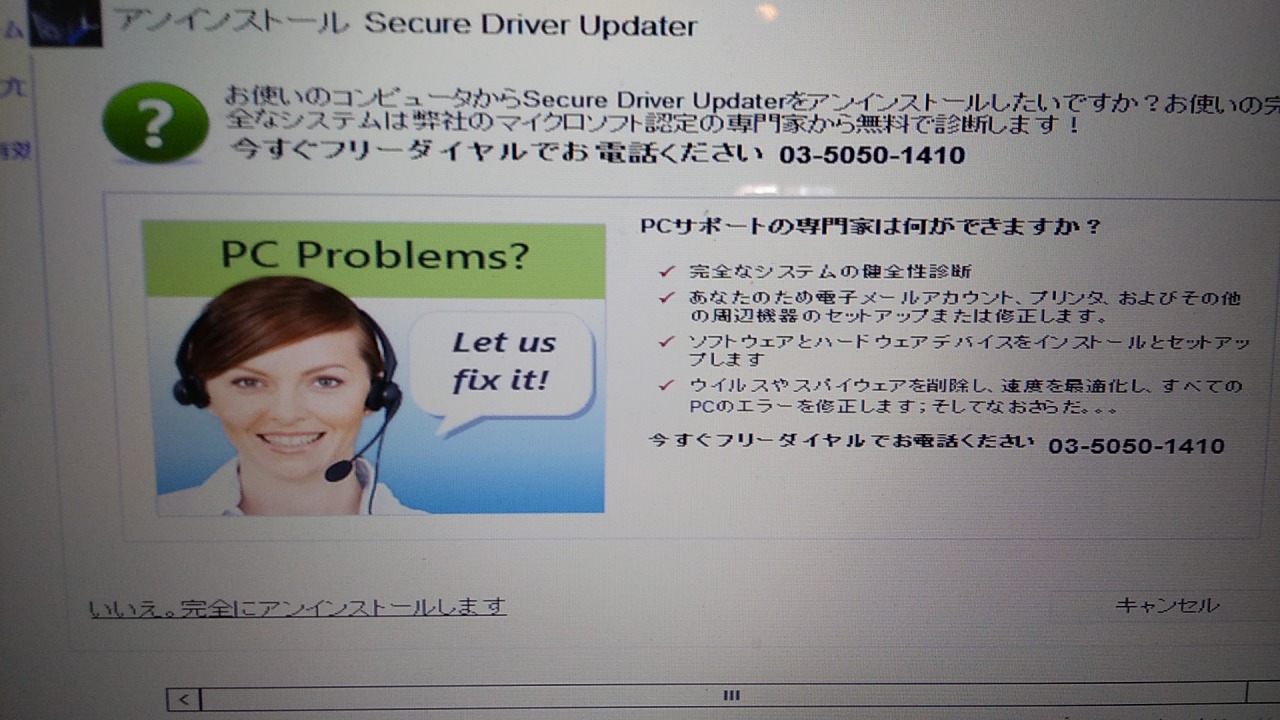 うざい詐欺画像 うざい詐欺画像