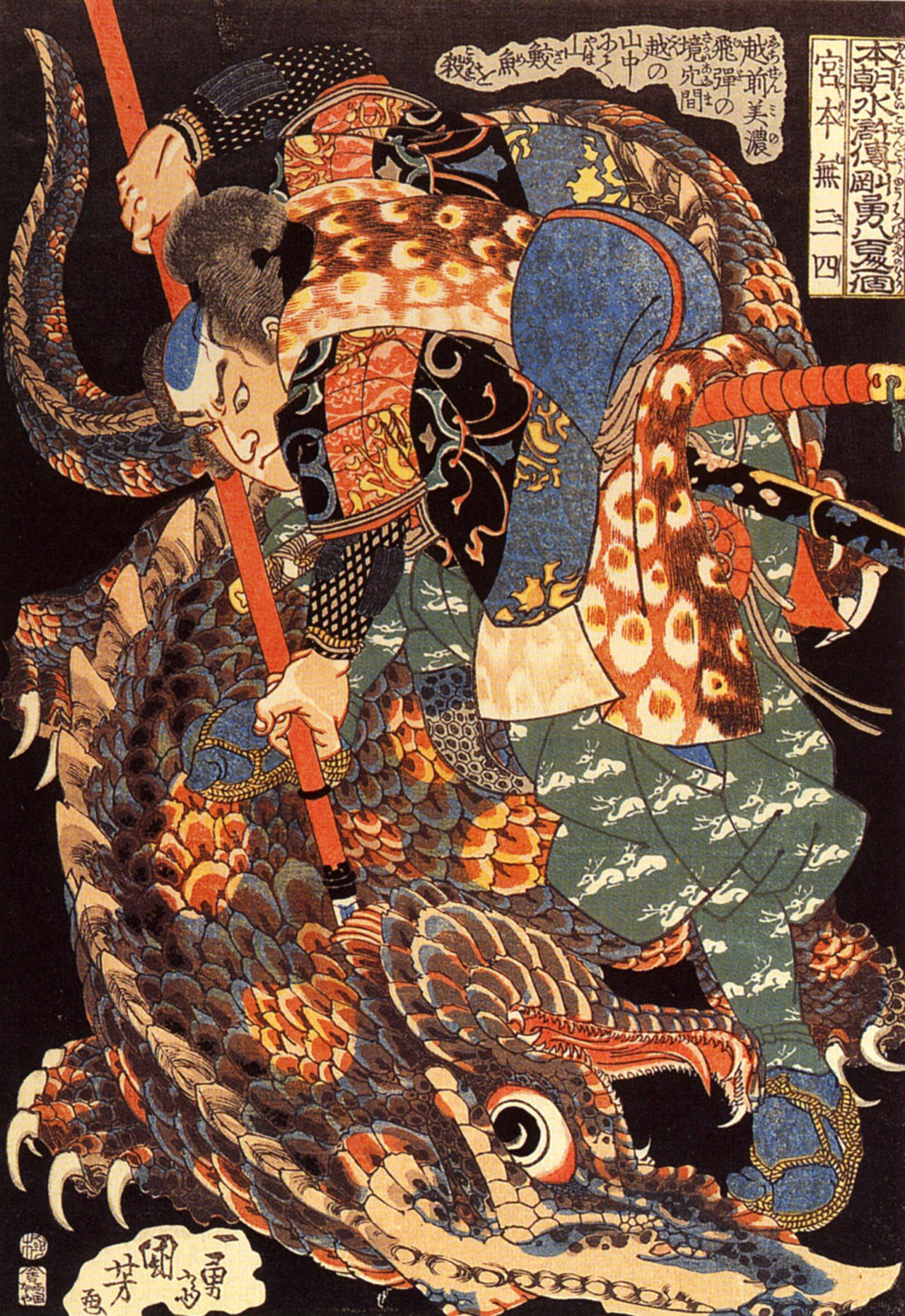 vivipiuomeno:  Utagawa Kuniyoshi (歌川 国芳, Edo 1797 - Edo 1861) The famous
