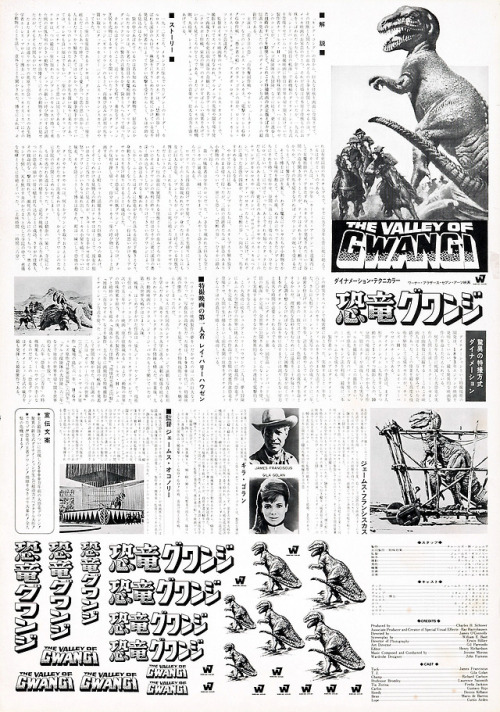 citystompers1: The Valley of Gwangi (1969) Japanese press kit
