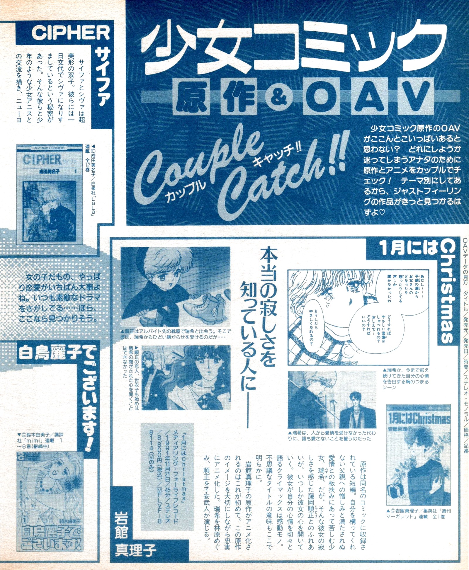 アニメv 1992年01月号 Explore Tumblr Posts And Blogs Tumgir アニメv 1992年01月号 Explore Tumblr Posts And Blogs Tumgir