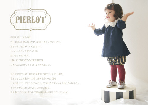 マールマール購入◆PIERLOTピエルロ◆potiron ポティロン パンツ