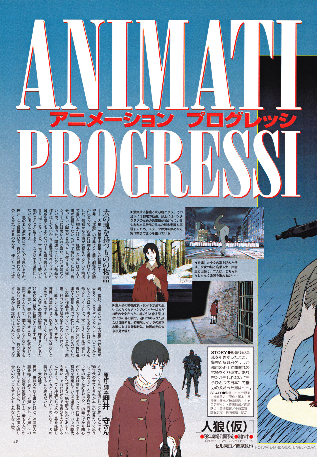 Hotwaterandmilk Series Jin Roh Artist Nishio Hotwaterandmilk Series Jin Roh Artist Nishio