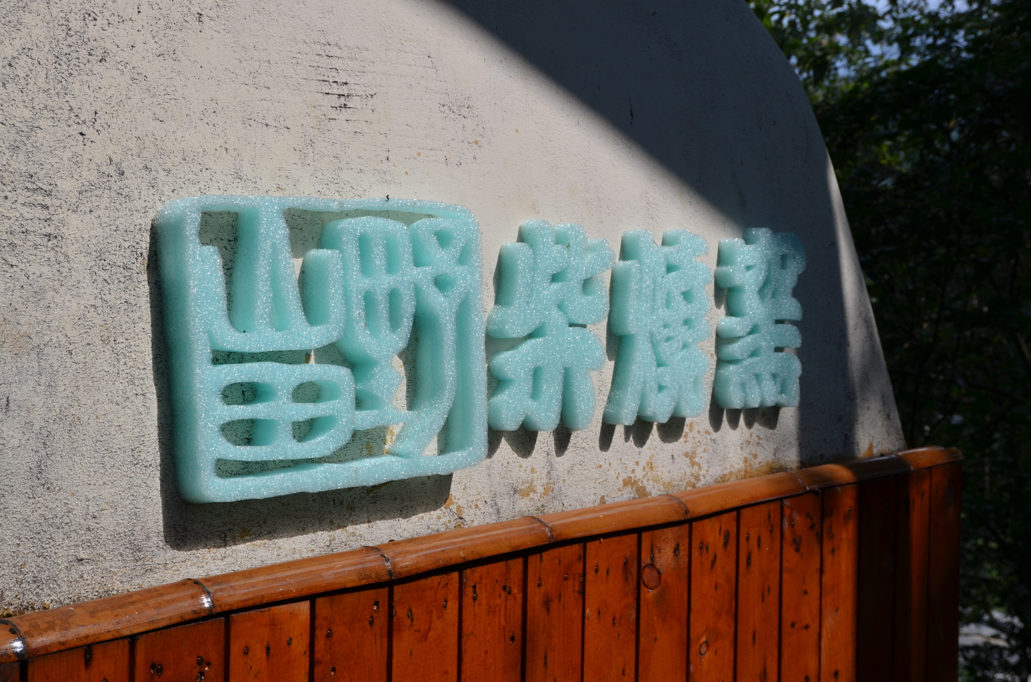 西山興隆寺 Explore Tumblr Posts And Blogs Tumgir 西山興隆寺 Explore Tumblr Posts And Blogs Tumgir