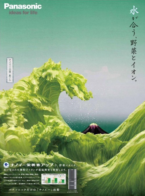 hayakawajunpei:  Panasonic’s new advertisement for their new line of refrigerators with new technology vegetable crispers uses the famous Kanagawa wave by Hokusai Katsushika rendered in vegetables. 