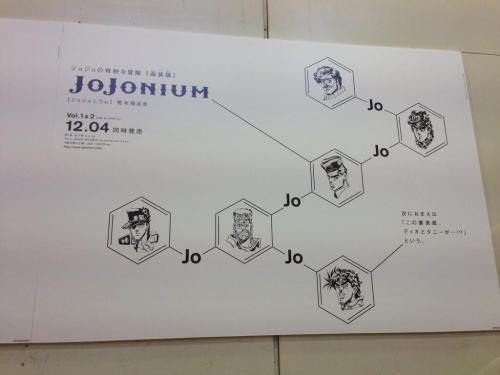 volavolavolavola:  Pictures of those JoJonium posters at Shibuya Station. 