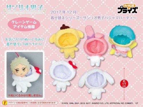 namikala: Outfits for Sanrio Danshi plushies! These will be out in Dec 2017. Source