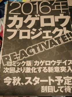 kikithedeceiver: Hey so this was in the final page of the last chapter of Kagerou Daze manga last month. Anyone know what it says? EDIT: From @isutori-mystery Re-activate Kagerou Project in 2016! The next new chapter will storm into the comic “Kagerou