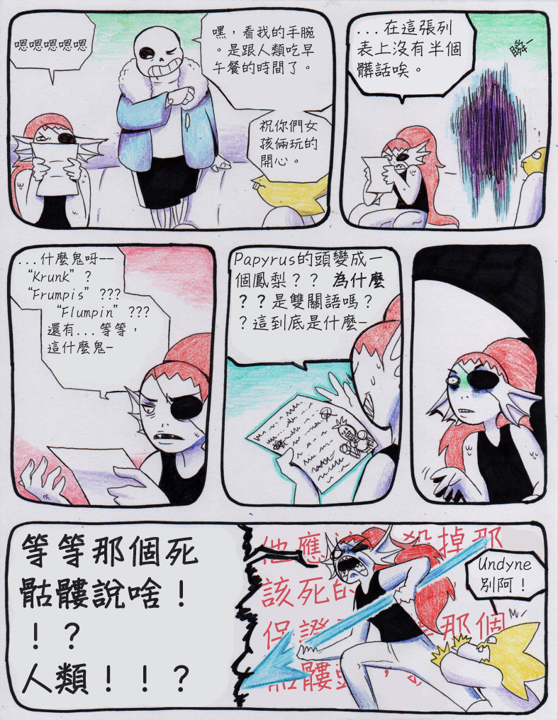 Utfactb 繁體中文翻譯站 1 女孩們的英文是girls 而魚身上的鰓是gills Don T Be